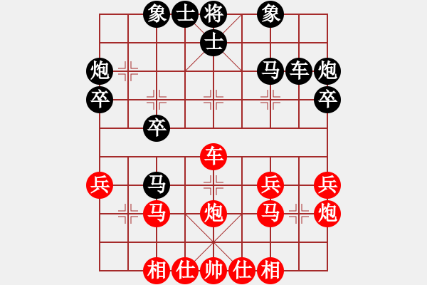 象棋棋譜圖片：佳佳象棋1124 先負(fù) 象棋名手3.26（6核） - 步數(shù)：30 