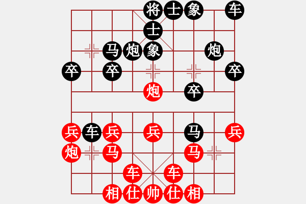 象棋棋譜圖片：橫才俊儒[292832991] -VS- 吃穿住[2806763752] - 步數(shù)：20 