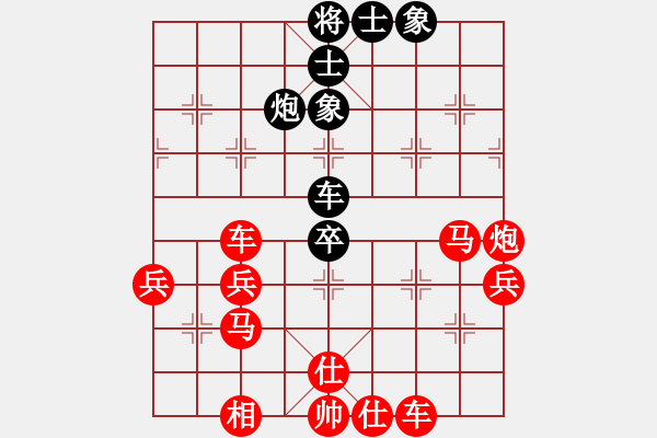 象棋棋譜圖片：橫才俊儒[292832991] -VS- 吃穿住[2806763752] - 步數(shù)：53 