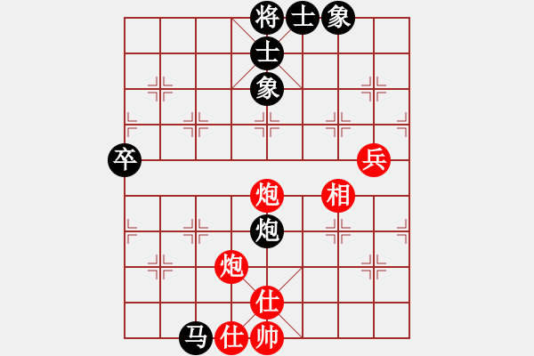 象棋棋譜圖片：百思不得棋解[575644877] -VS- 中國(guó)象棋[921886577] - 步數(shù)：80 