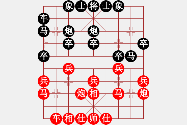 象棋棋譜圖片：獨(dú)孤弈客(北斗)-勝-顧雨宸(無(wú)上) - 步數(shù)：20 