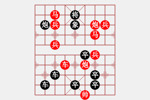 象棋棋譜圖片：《雅韻齋》【 無(wú)求便是安心法 不飽真為卻病方 】 秦 臻 擬局 - 步數(shù)：30 