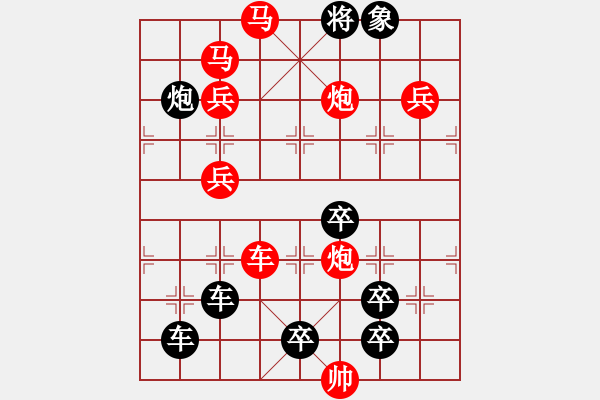 象棋棋譜圖片：《雅韻齋》【 無(wú)求便是安心法 不飽真為卻病方 】 秦 臻 擬局 - 步數(shù)：40 