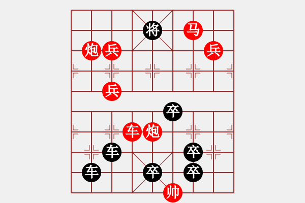 象棋棋譜圖片：《雅韻齋》【 無(wú)求便是安心法 不飽真為卻病方 】 秦 臻 擬局 - 步數(shù)：50 