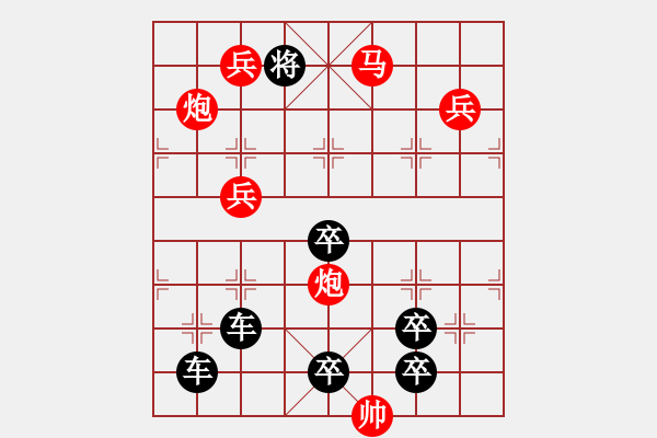 象棋棋譜圖片：《雅韻齋》【 無(wú)求便是安心法 不飽真為卻病方 】 秦 臻 擬局 - 步數(shù)：63 