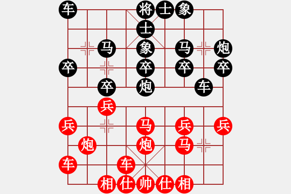 象棋棋譜圖片：大榕樹(5級)-負(fù)-個性男人(1段) - 步數(shù)：20 