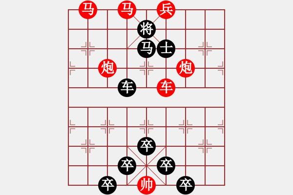 象棋棋譜圖片：暗香疏影 - 步數(shù)：10 