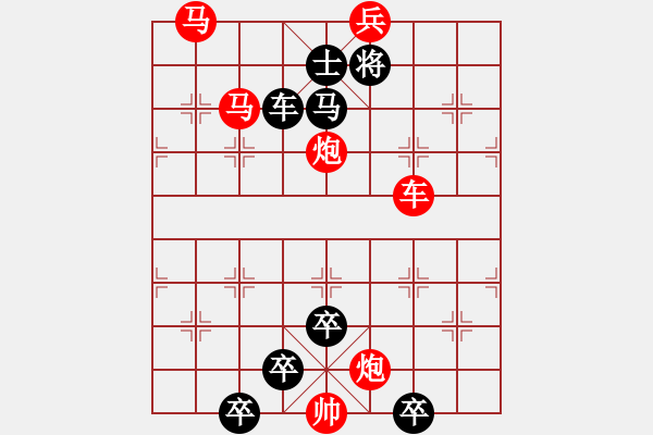 象棋棋譜圖片：暗香疏影 - 步數(shù)：20 