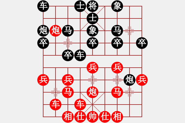 象棋棋譜圖片：橫才俊儒[292832991] -VS- 回憶 [892486470] - 步數(shù)：20 