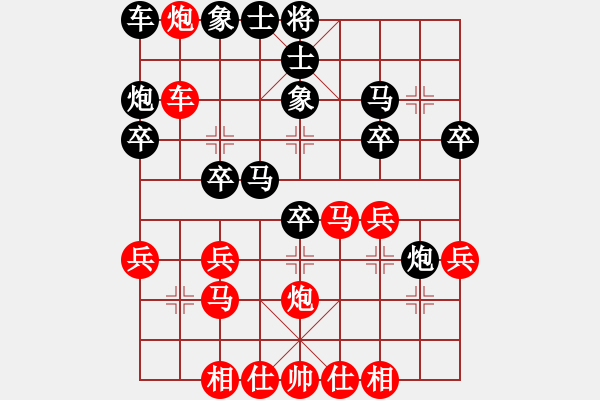 象棋棋譜圖片：橫才俊儒[292832991] -VS- 回憶 [892486470] - 步數(shù)：30 