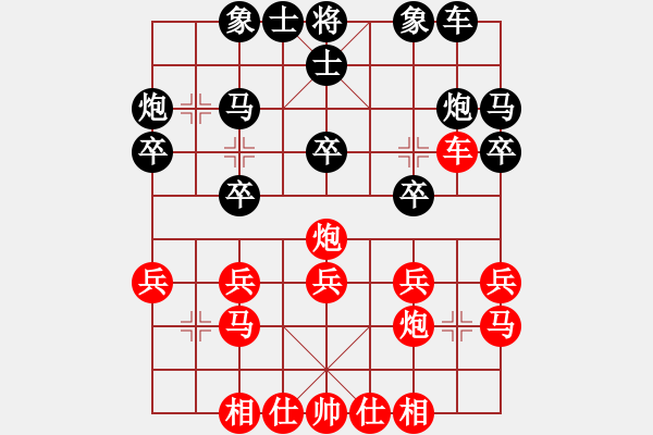 象棋棋譜圖片：百年一剎那(9星)-和-輸贏圖開心(9星) - 步數(shù)：20 