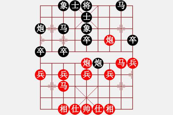 象棋棋譜圖片：百年一剎那(9星)-和-輸贏圖開心(9星) - 步數(shù)：30 