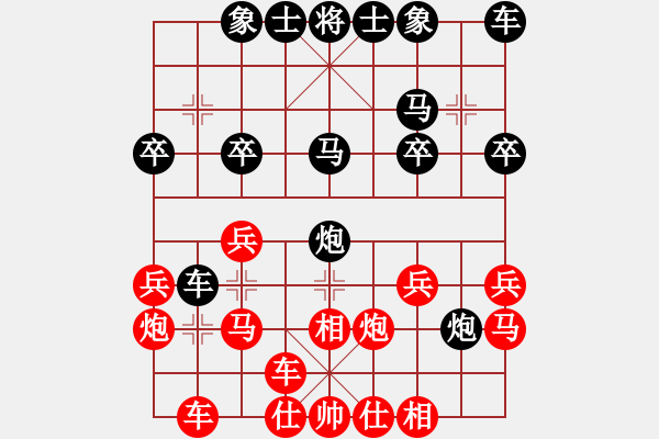 象棋棋譜圖片：保太戰(zhàn)神(4段)-負(fù)-左右馬盤河(2段) - 步數(shù)：20 