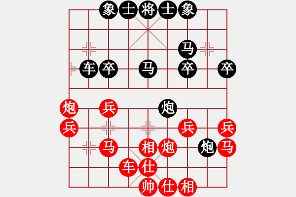 象棋棋譜圖片：保太戰(zhàn)神(4段)-負(fù)-左右馬盤河(2段) - 步數(shù)：30 