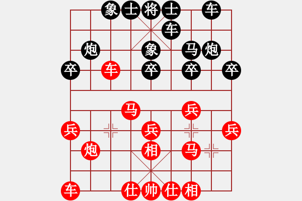 象棋棋譜圖片：小龍勝笨笨.pgn - 步數(shù)：20 