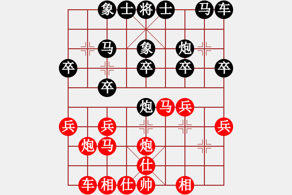 象棋棋譜圖片：涼山程咬金(6段)-負(fù)-蝶飛滿天(2段) - 步數(shù)：20 