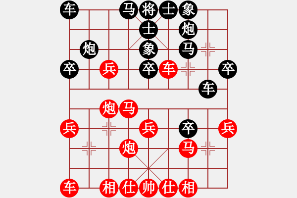 象棋棋譜圖片：仁[1946787902] 勝 芳棋(純?nèi)讼缕?[893812128] - 步數(shù)：30 