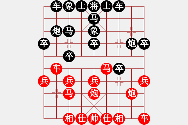 象棋棋譜圖片：℡★灬震☆[291293538]-[中]北京棋迷001[283508201]2011-02-9 - 步數(shù)：20 