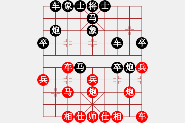 象棋棋譜圖片：℡★灬震☆[291293538]-[中]北京棋迷001[283508201]2011-02-9 - 步數(shù)：30 