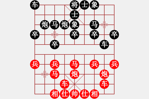 象棋棋譜圖片：橫才俊儒[292832991] -VS- ご璐璐[154695822] - 步數(shù)：20 