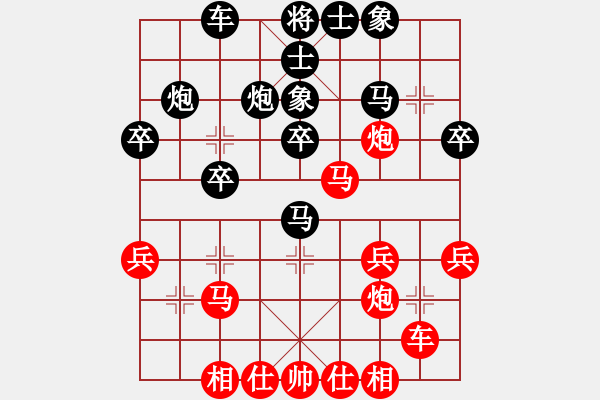 象棋棋譜圖片：橫才俊儒[292832991] -VS- ご璐璐[154695822] - 步數(shù)：30 