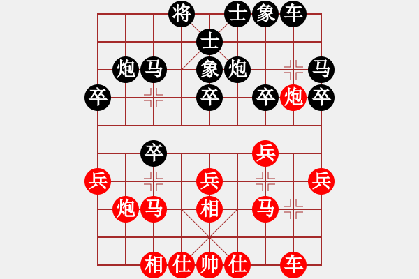 象棋棋譜圖片：彭衛(wèi)東紅先和黃繼東 - 步數(shù)：20 