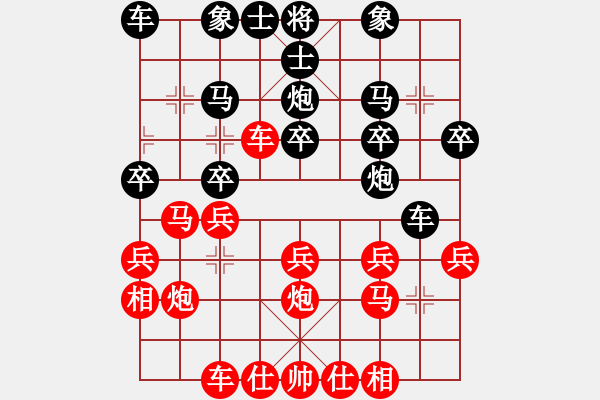 象棋棋譜圖片：萬花谷主先負(fù)緣分天空 - 步數(shù)：20 