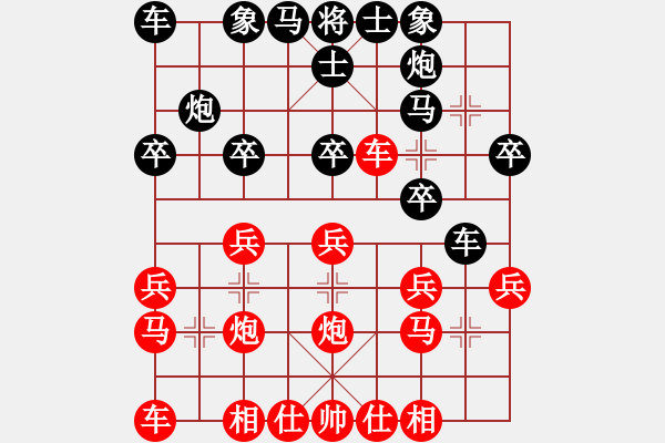 象棋棋谱图片：男子团体5 (1)陈万威先负黎德志 - 步数：20 