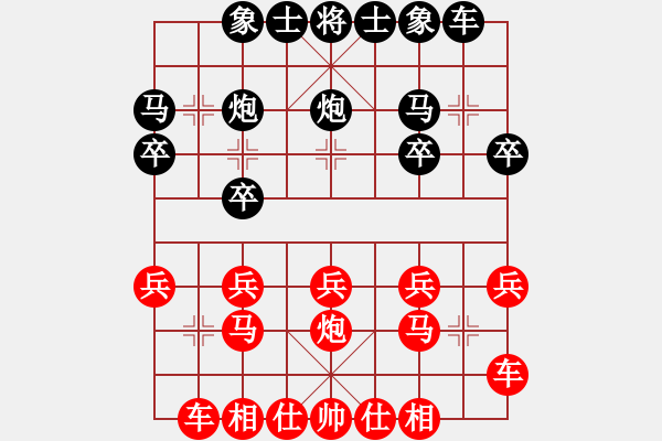 象棋棋谱图片：横才俊儒[292832991] -VS- 神奇[2303573611] - 步数：20 