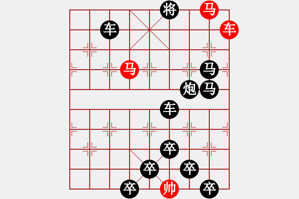 象棋棋譜圖片：《雅韻齋》【 三陽開泰 】 秦 臻 擬局 - 步數(shù)：0 