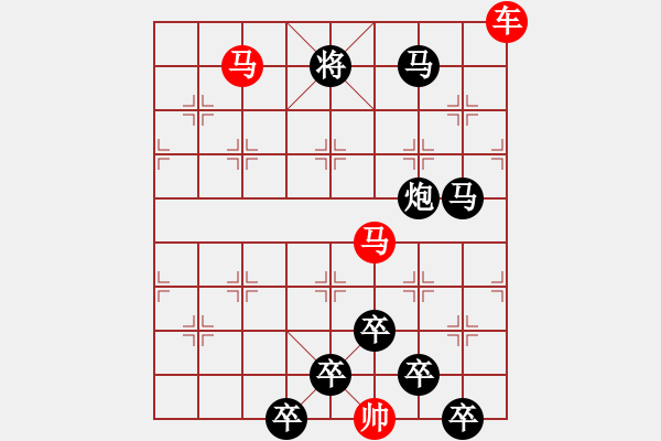 象棋棋譜圖片：《雅韻齋》【 三陽開泰 】 秦 臻 擬局 - 步數(shù)：10 