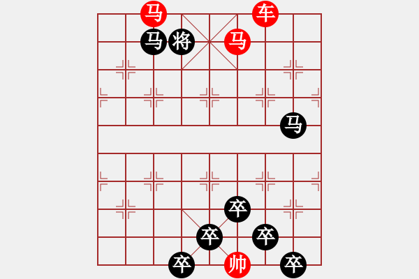 象棋棋譜圖片：《雅韻齋》【 三陽開泰 】 秦 臻 擬局 - 步數(shù)：30 