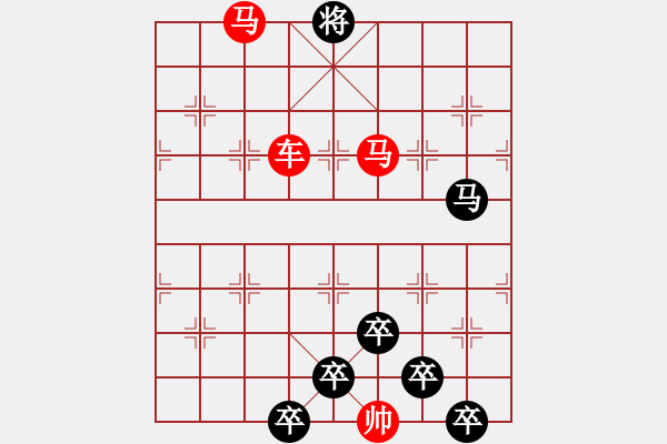 象棋棋譜圖片：《雅韻齋》【 三陽開泰 】 秦 臻 擬局 - 步數(shù)：40 