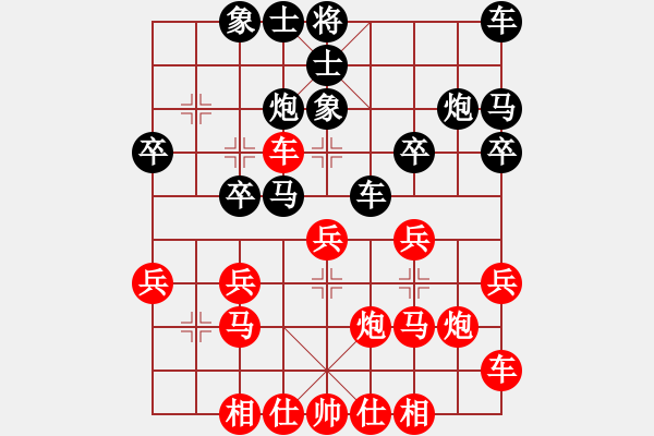 象棋棋譜圖片：唯我橫刀(天帝)-和-下山王(天帝) - 步數(shù)：20 