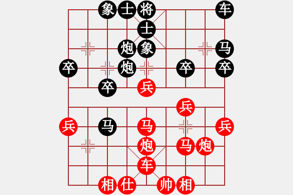 象棋棋譜圖片：唯我橫刀(天帝)-和-下山王(天帝) - 步數(shù)：30 