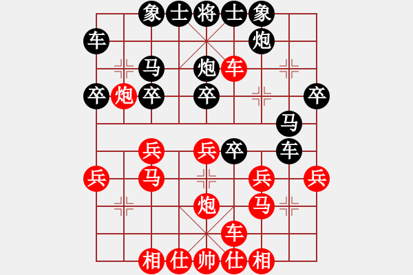 象棋棋譜圖片：魔鬼之吻(6段)-負(fù)-云中鶴(5段) - 步數(shù)：30 