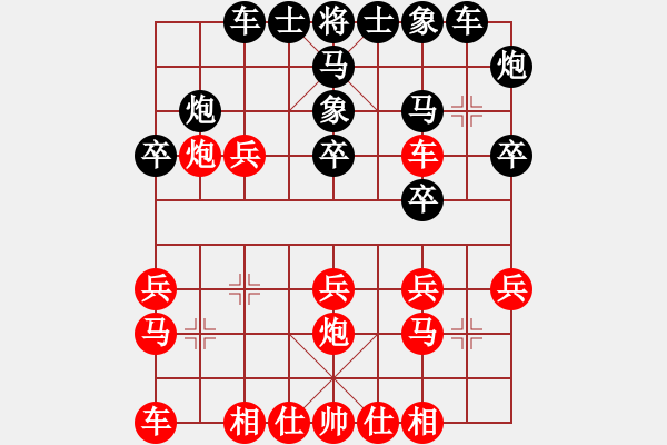 象棋棋譜圖片：游泳心神VS大師群樺(2013-7-27) - 步數(shù)：20 