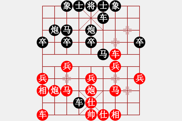 象棋棋譜圖片：陳圖炯         先和 牛清源         - 步數(shù)：20 