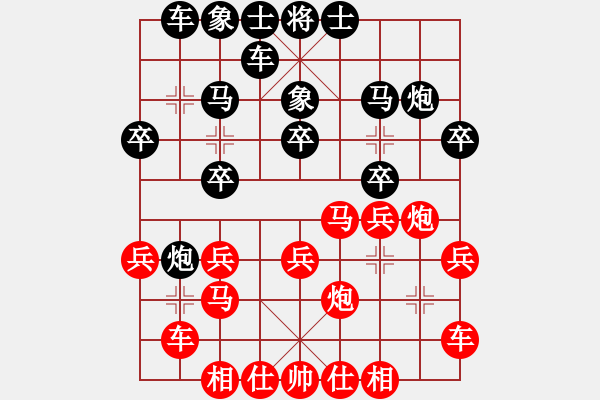 象棋棋譜圖片：閑著沒事干(9段)-和-安順大俠(月將) - 步數(shù)：20 