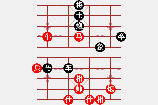 象棋棋譜圖片：閑著沒事干(9段)-和-安順大俠(月將) - 步數(shù)：80 