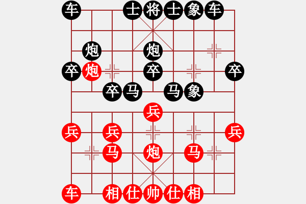 象棋棋譜圖片：醉棋渡河[紅] -VS- 與眾不同[黑] - 步數(shù)：20 