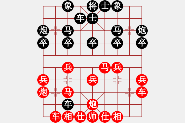 象棋棋譜圖片：狼族(9段)-負(fù)-品棋龍柒號(3段) - 步數(shù)：20 