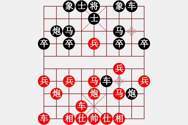 象棋棋譜圖片：天天象棋華山論劍浩軒爺先勝蔚業(yè)7-1 - 步數(shù)：20 