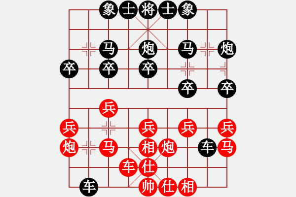 象棋棋譜圖片：菜菜杯對(duì)局選  大頭月勝一心一意 - 步數(shù)：20 