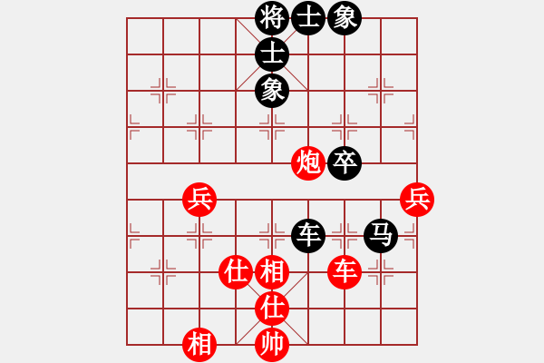 象棋棋譜圖片：車九進五(9星)-和-thiensinh(9星) - 步數(shù)：90 