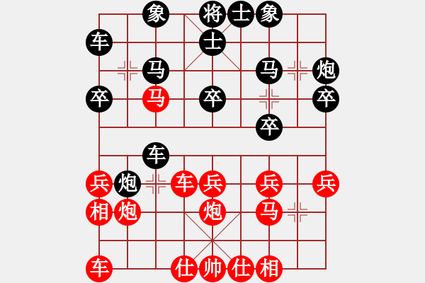 象棋棋譜圖片：大難不死(2段)-負(fù)-莊河大骨雞(6段) - 步數(shù)：20 