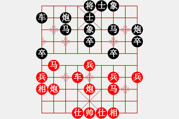 象棋棋譜圖片：大難不死(2段)-負(fù)-莊河大骨雞(6段) - 步數(shù)：30 