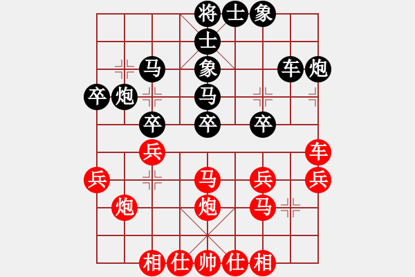 象棋棋譜圖片：吉豹電子(7段)-和-下山王(8段) - 步數(shù)：30 