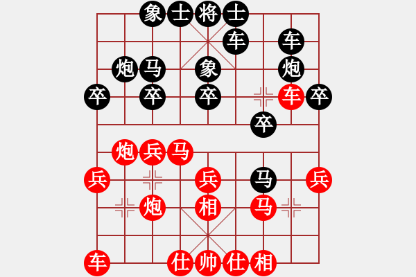 象棋棋譜圖片：2019“聚銘地產(chǎn)杯”五家渠全疆公開賽 張德琪先勝宋守軍.pgn - 步數(shù)：20 