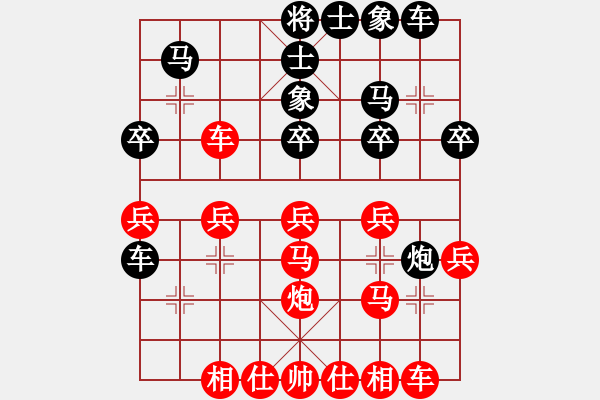 象棋棋譜圖片：2018.9.8.7先對(duì)探頭炮云庫(kù)分析 - 步數(shù)：30 